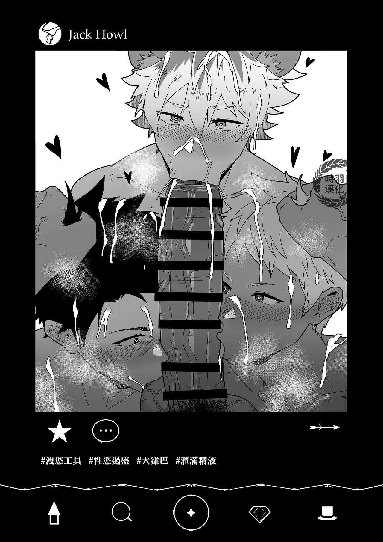 Onabe Hon YF2024 -summer- page 6 full