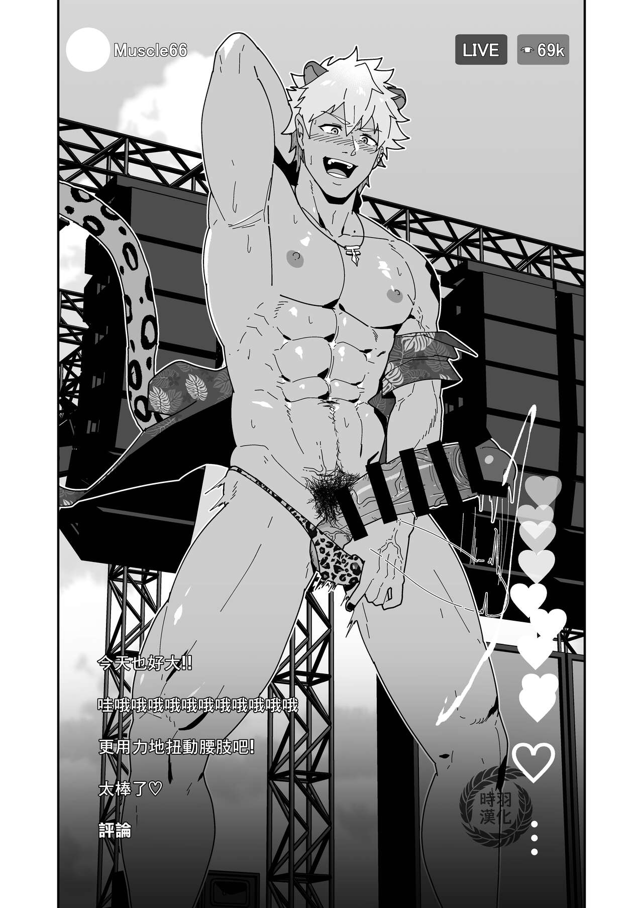 Onabe Hon YF2024 -summer- page 7 full