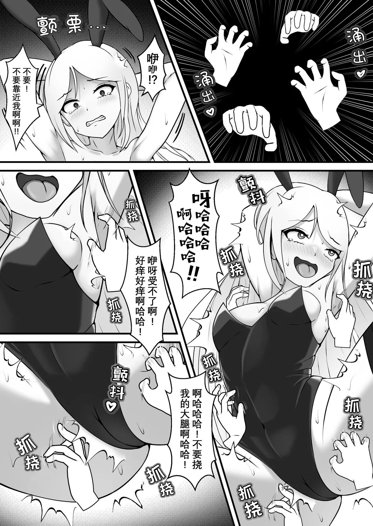 Bunny Girl's Adventures in Wonderland | 痒狱之国的兔女郎小姐 page 10 full