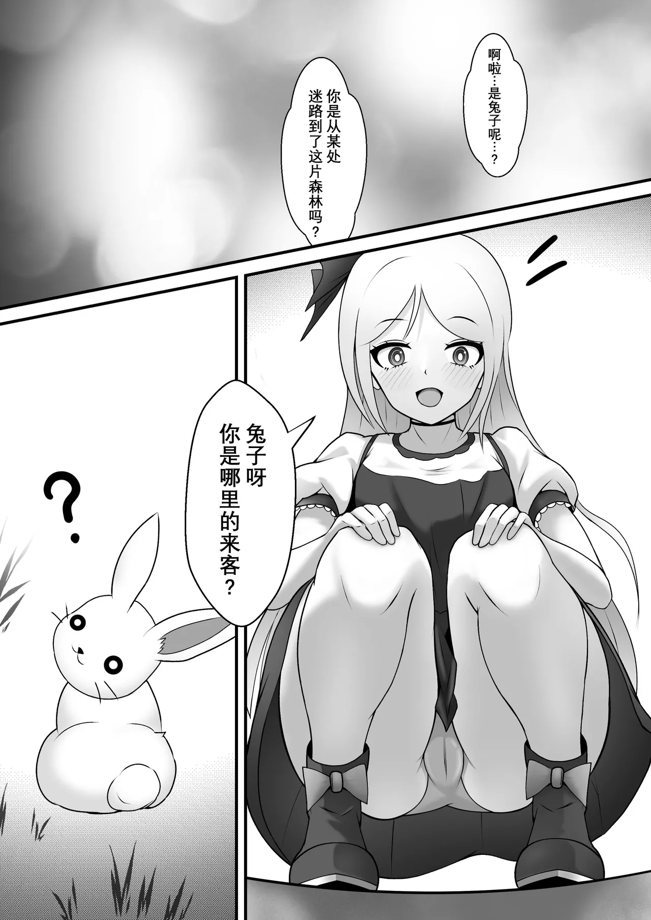 Bunny Girl's Adventures in Wonderland | 痒狱之国的兔女郎小姐 page 2 full