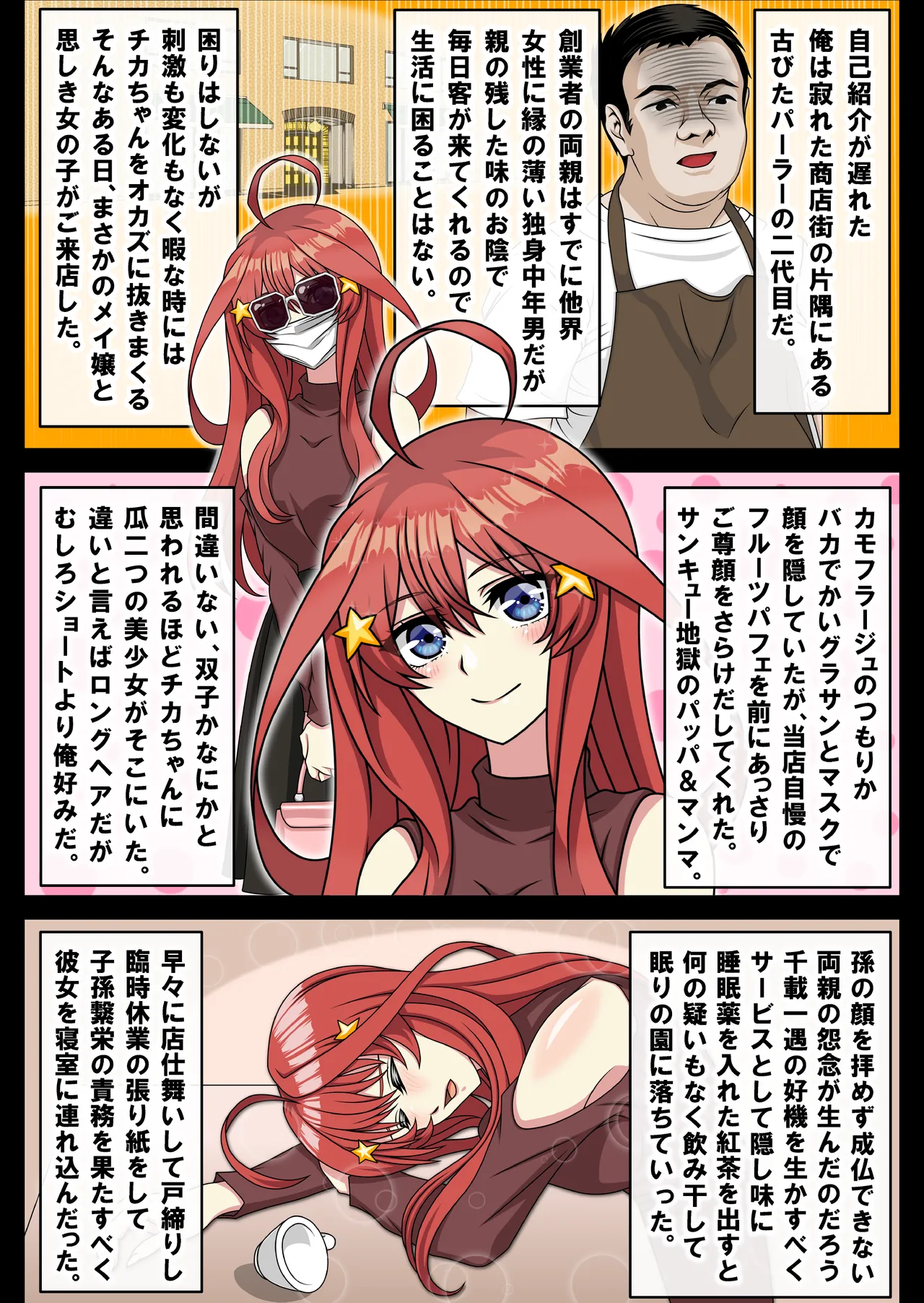 Karisuma Revyua Mei Sibou Tappur i page 3 full