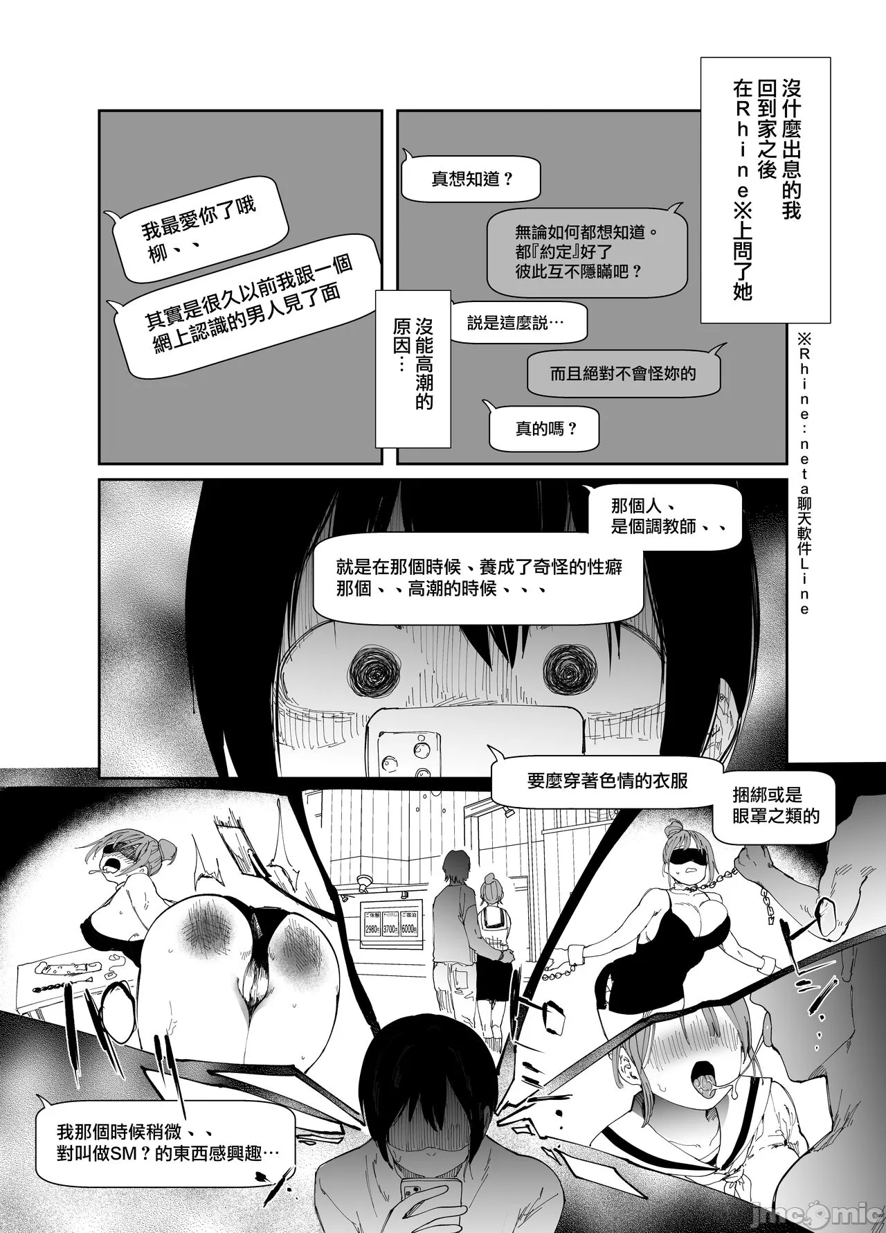 最愛の彼女に合意の上、過去の男に抱かれてもらった。 page 6 full