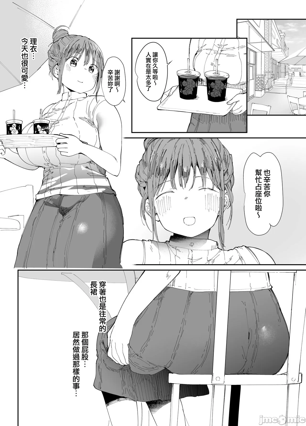 最愛の彼女に合意の上、過去の男に抱かれてもらった。 page 8 full