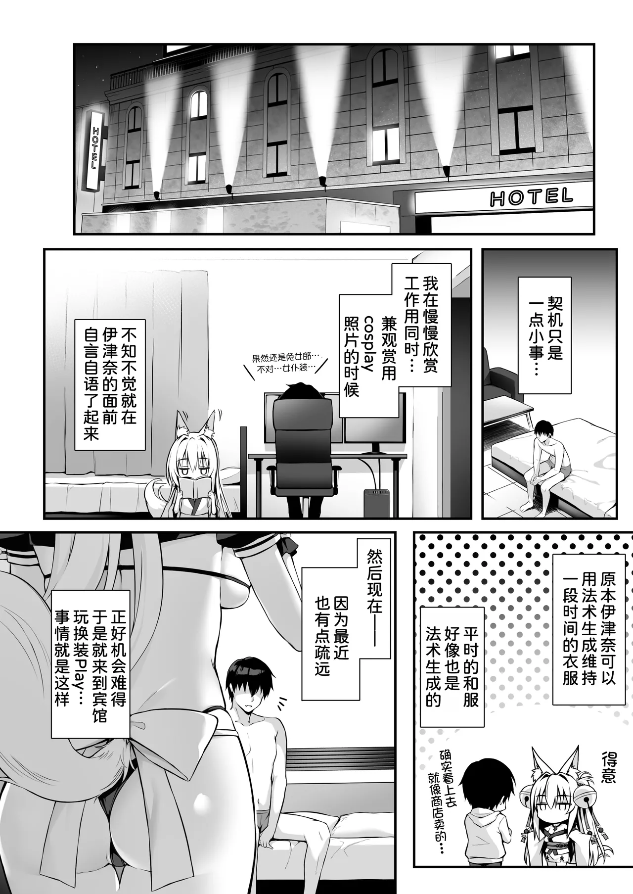 Mofumofuru 8 page 4 full