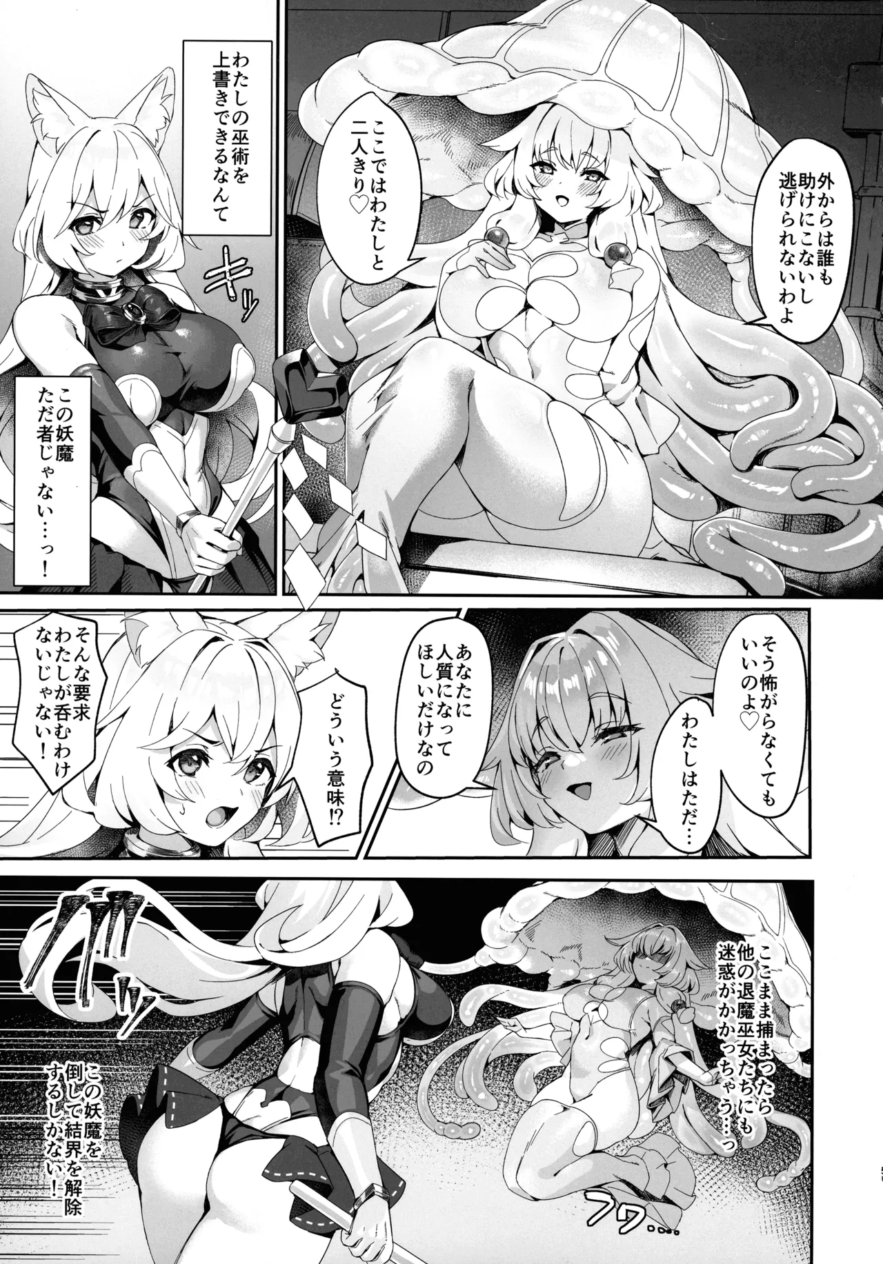 Taima Miko Kan'na Futanari Shibosei Haiboku-hen page 5 full