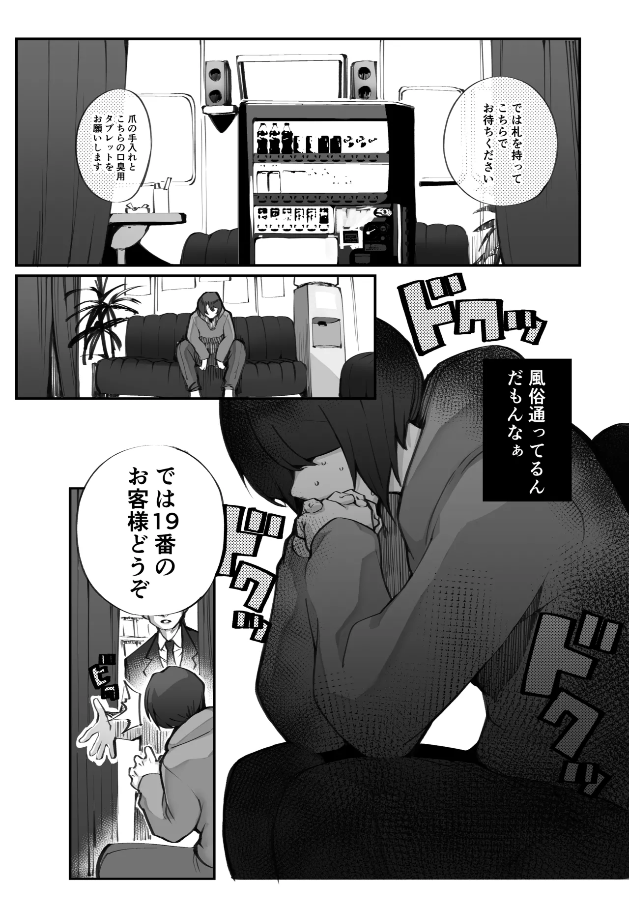 僕の出会った理想の痴女は彼女の母親 （36）でした page 4 full