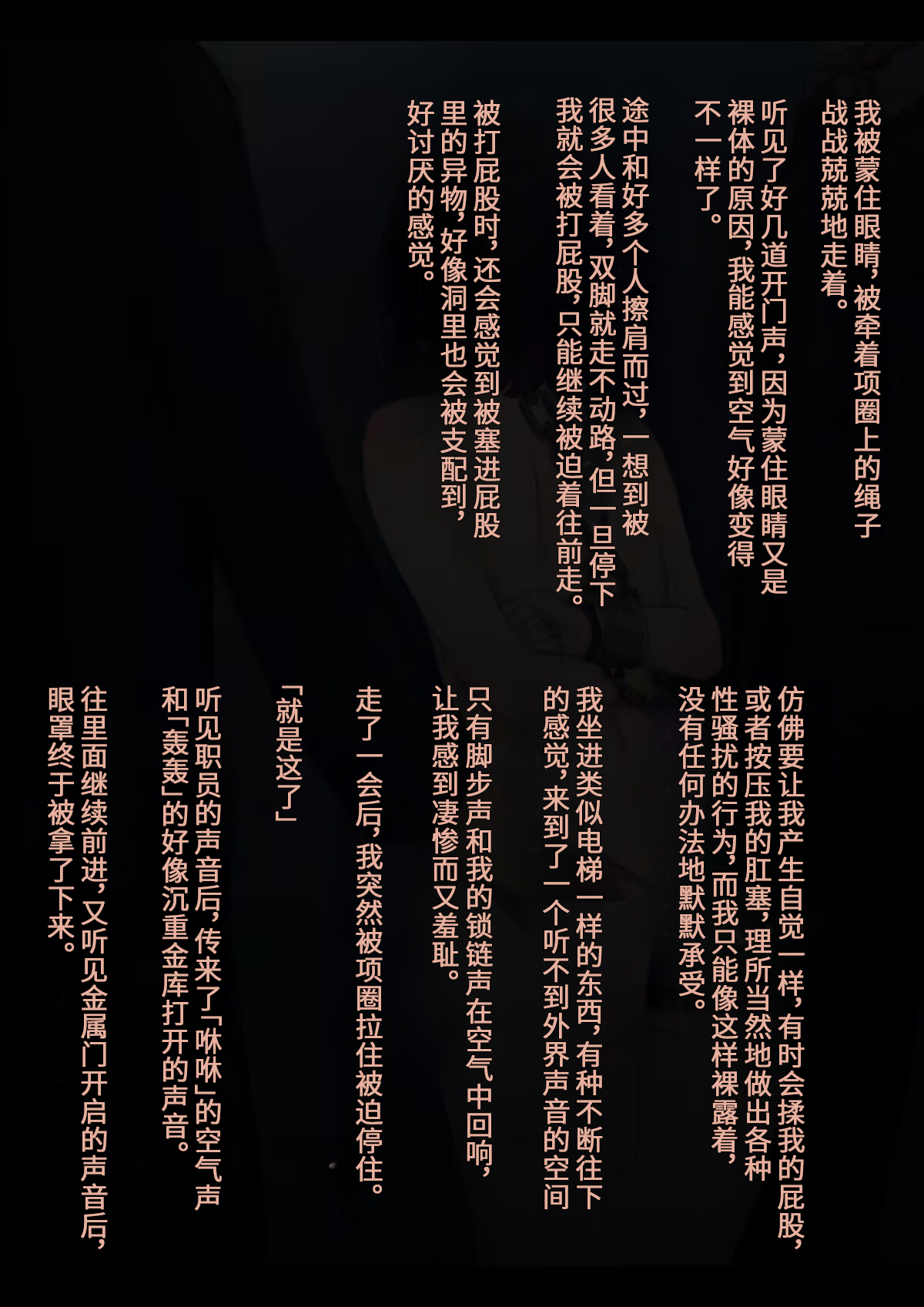 Special Severe Disciplinary Punishment  Part 1 page 10 full