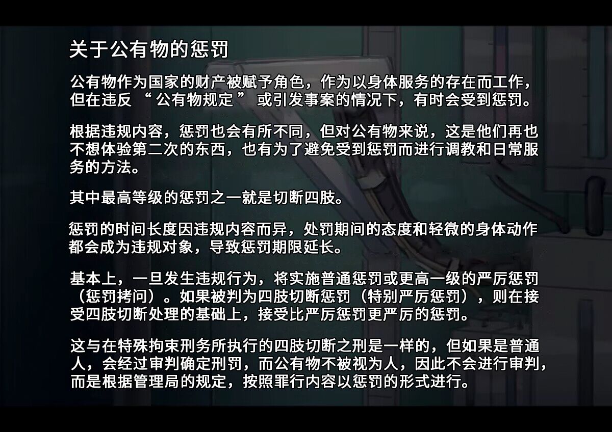 Special Severe Disciplinary Punishment  Part 1 page 9 full