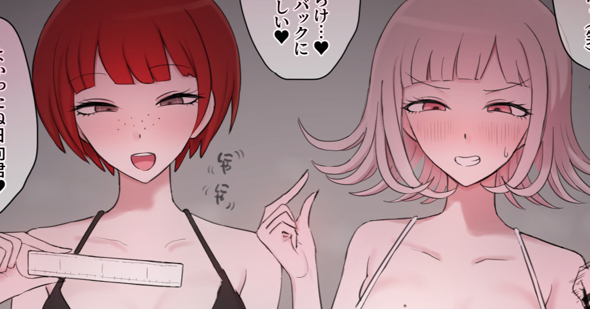 Mahiru x Nanami BBC part 1 + Nanami x Mahiru BBC 2 + Nanami ×BBC 3 page 2 full