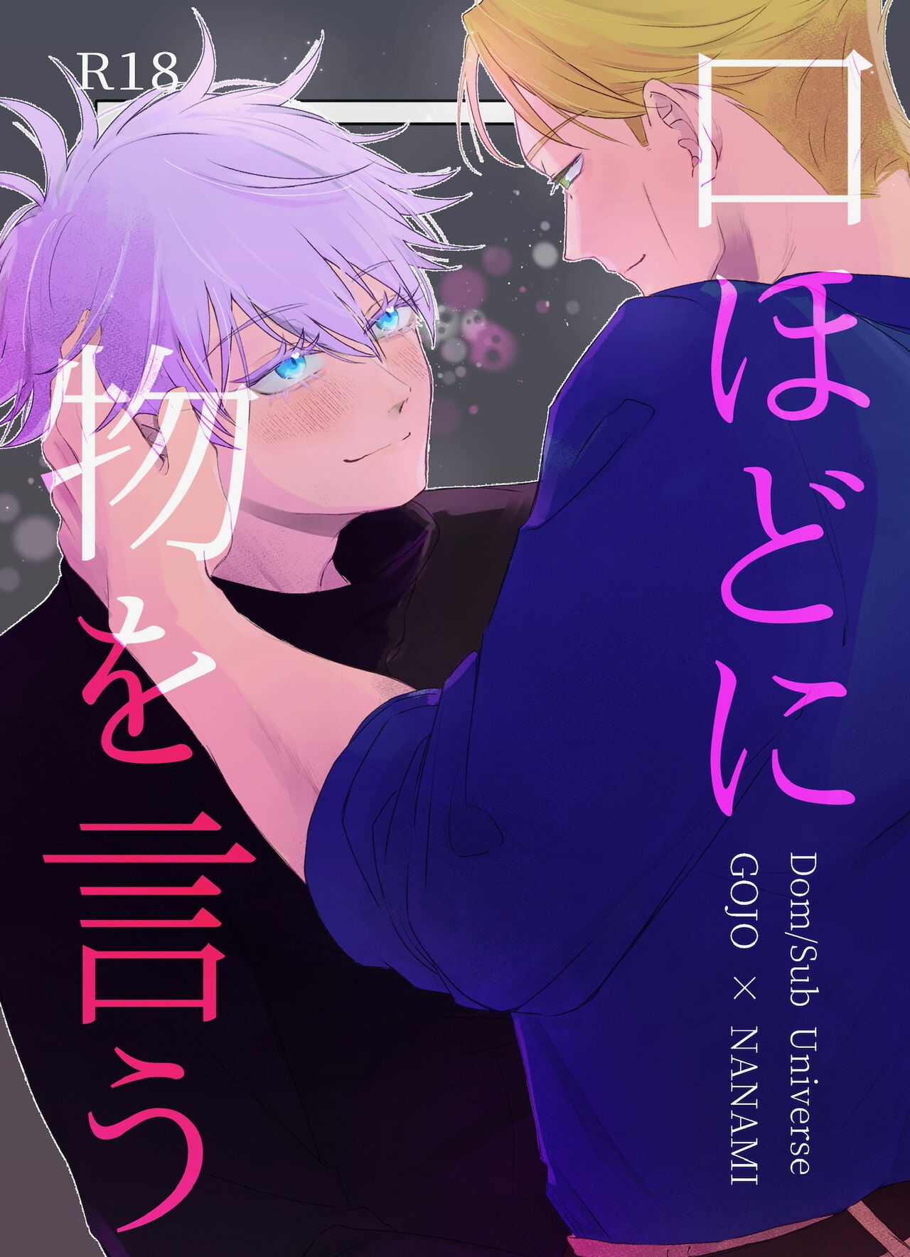 Speak louder than words page 1 full