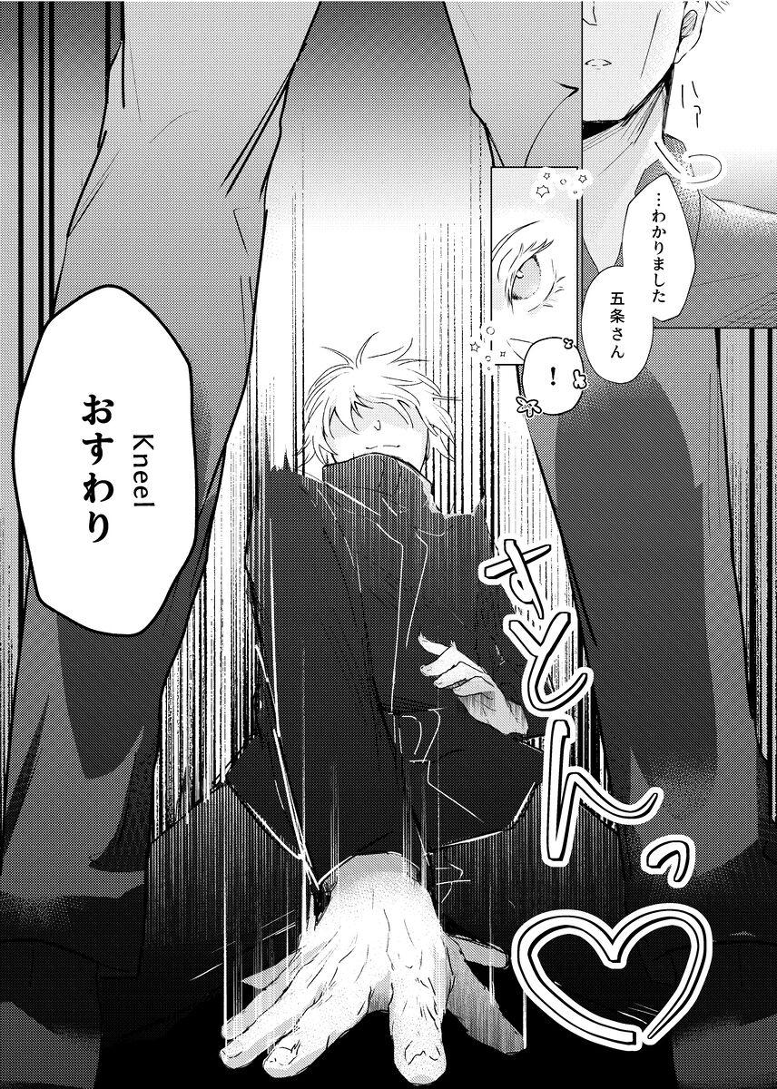 Speak louder than words page 10 full