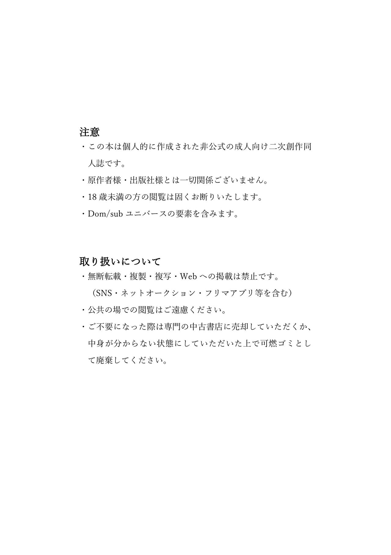 Speak louder than words page 2 full