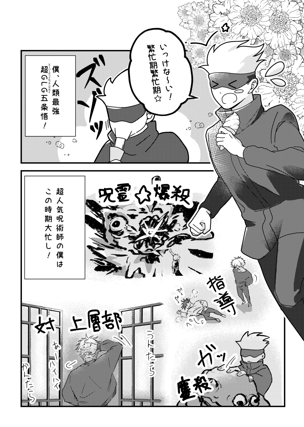 Speak louder than words page 4 full