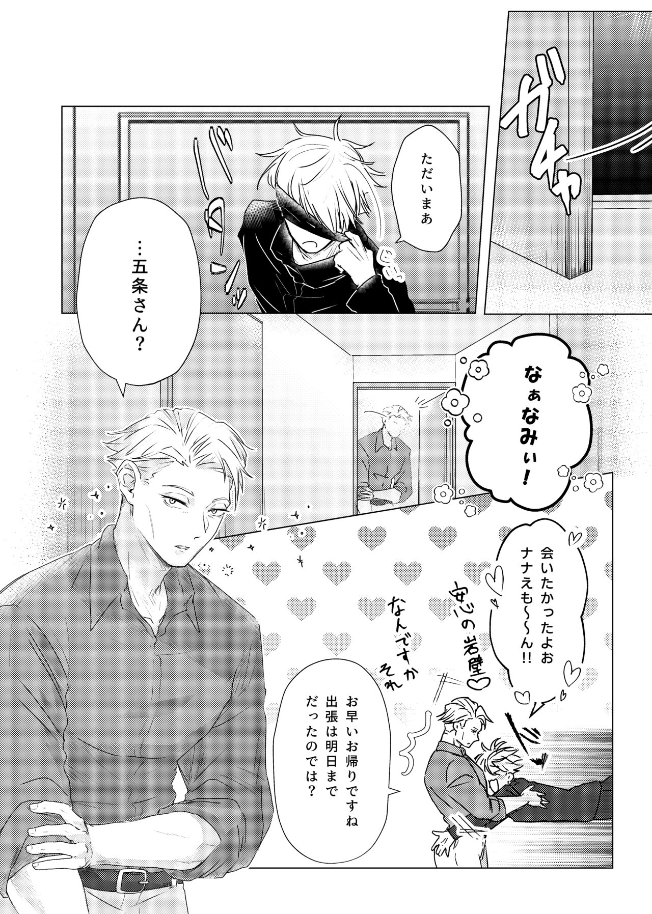 Speak louder than words page 7 full