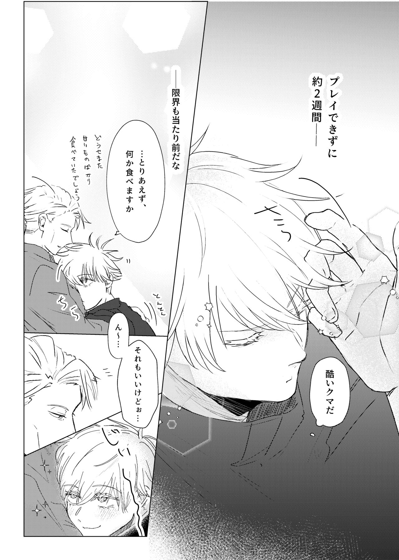 Speak louder than words page 9 full