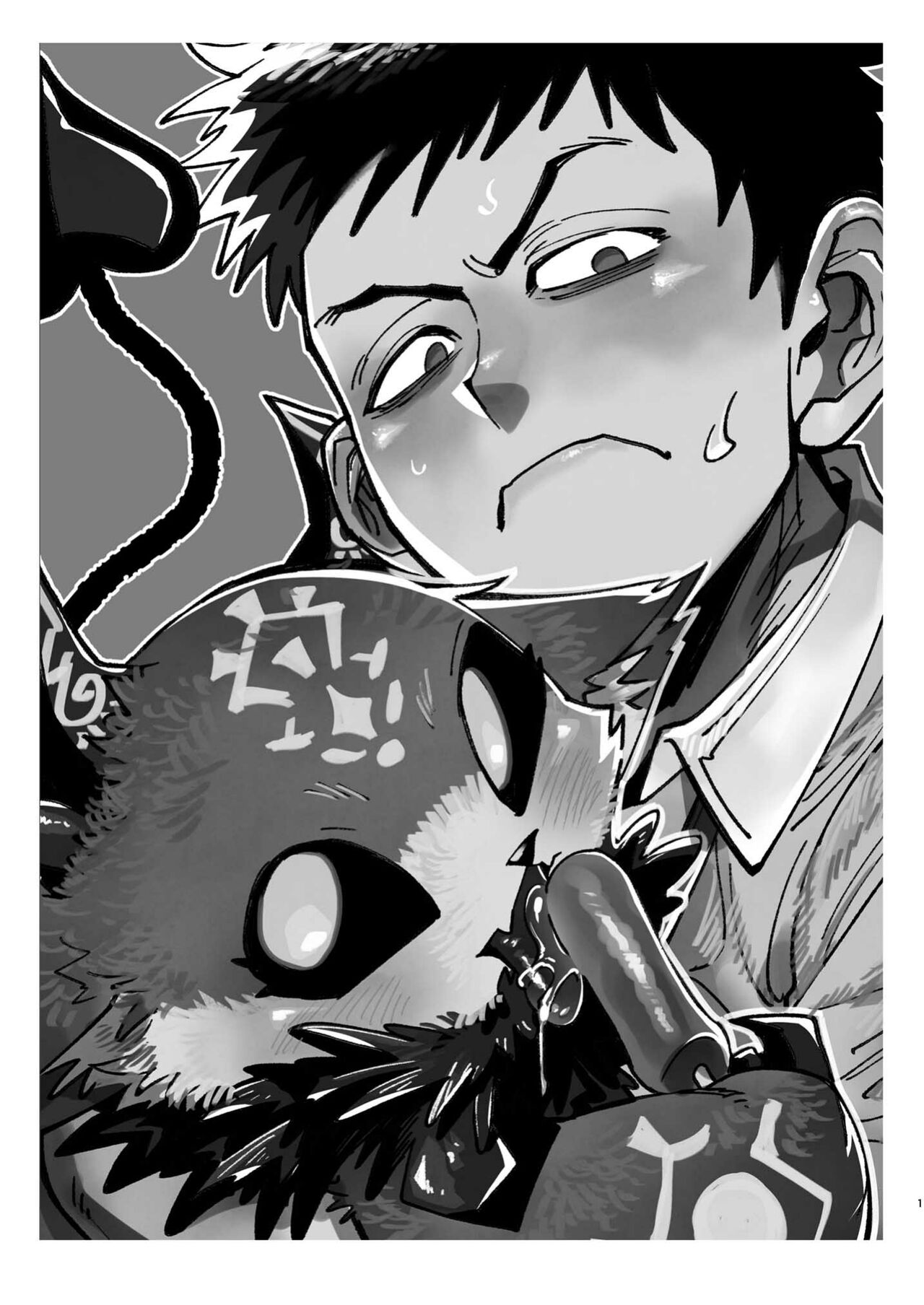 Shachiku to Devil page 2 full