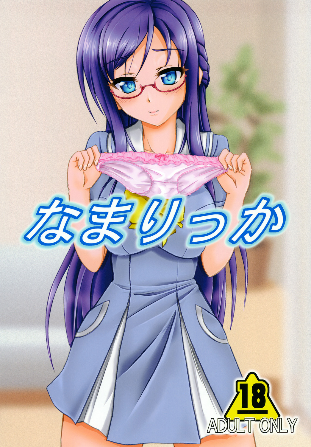 Rikka Tricker page 1 full