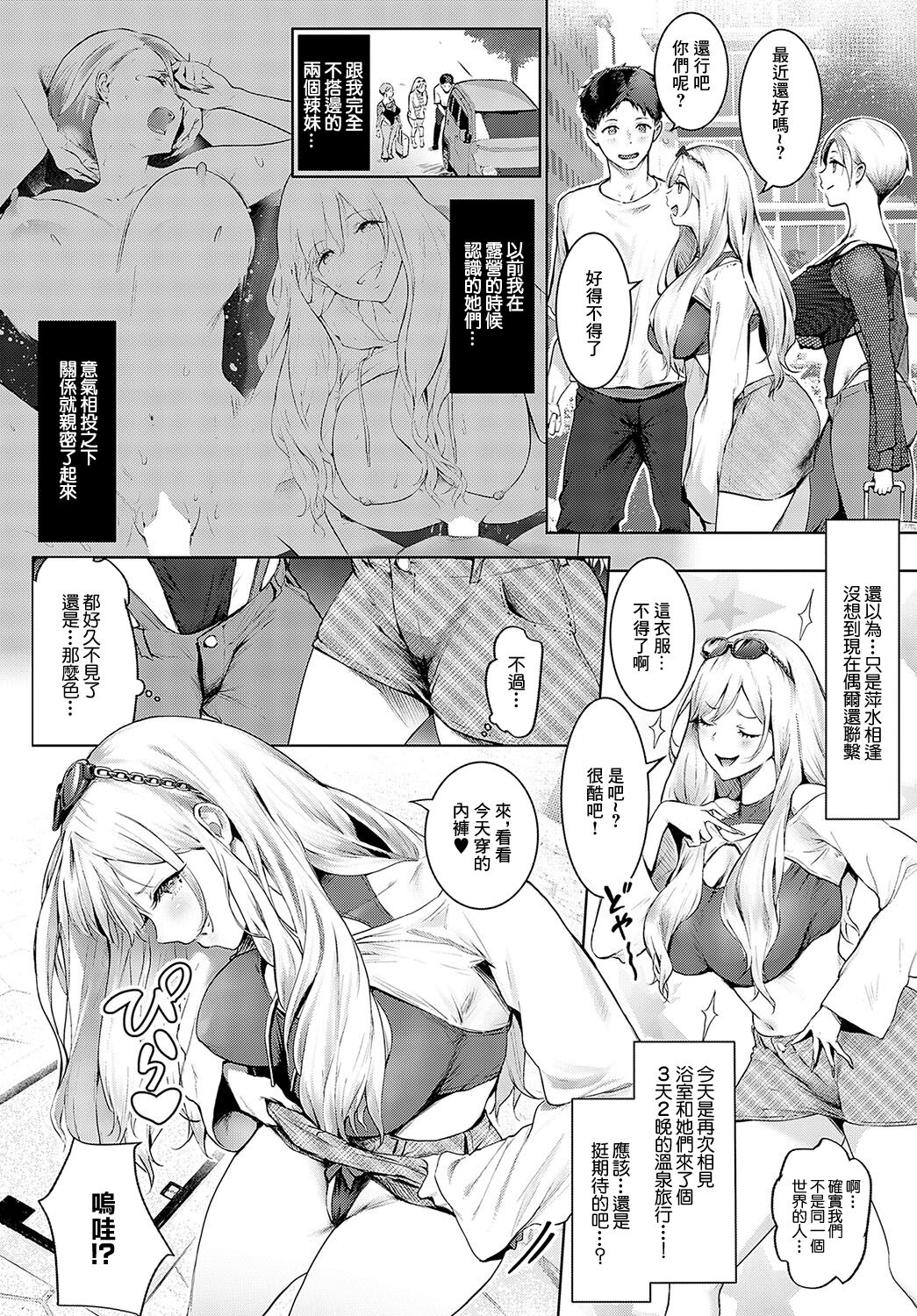 ギャルキャン!ぷらす page 3 full