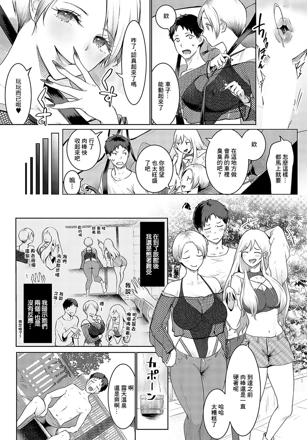 ギャルキャン!ぷらす page 7 full