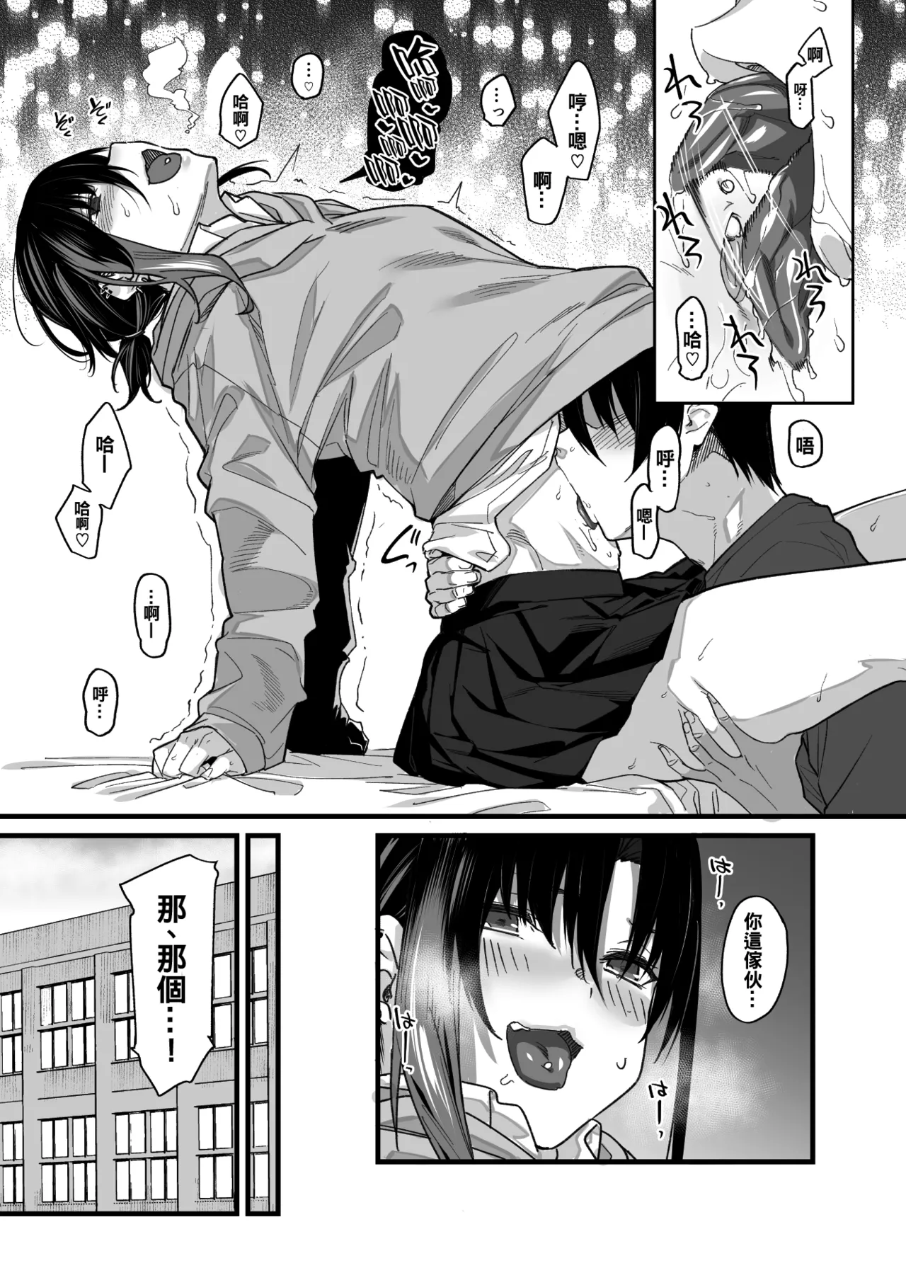ボクの家がクラスの不良娘に入り浸られている件 1-3 page 8 full