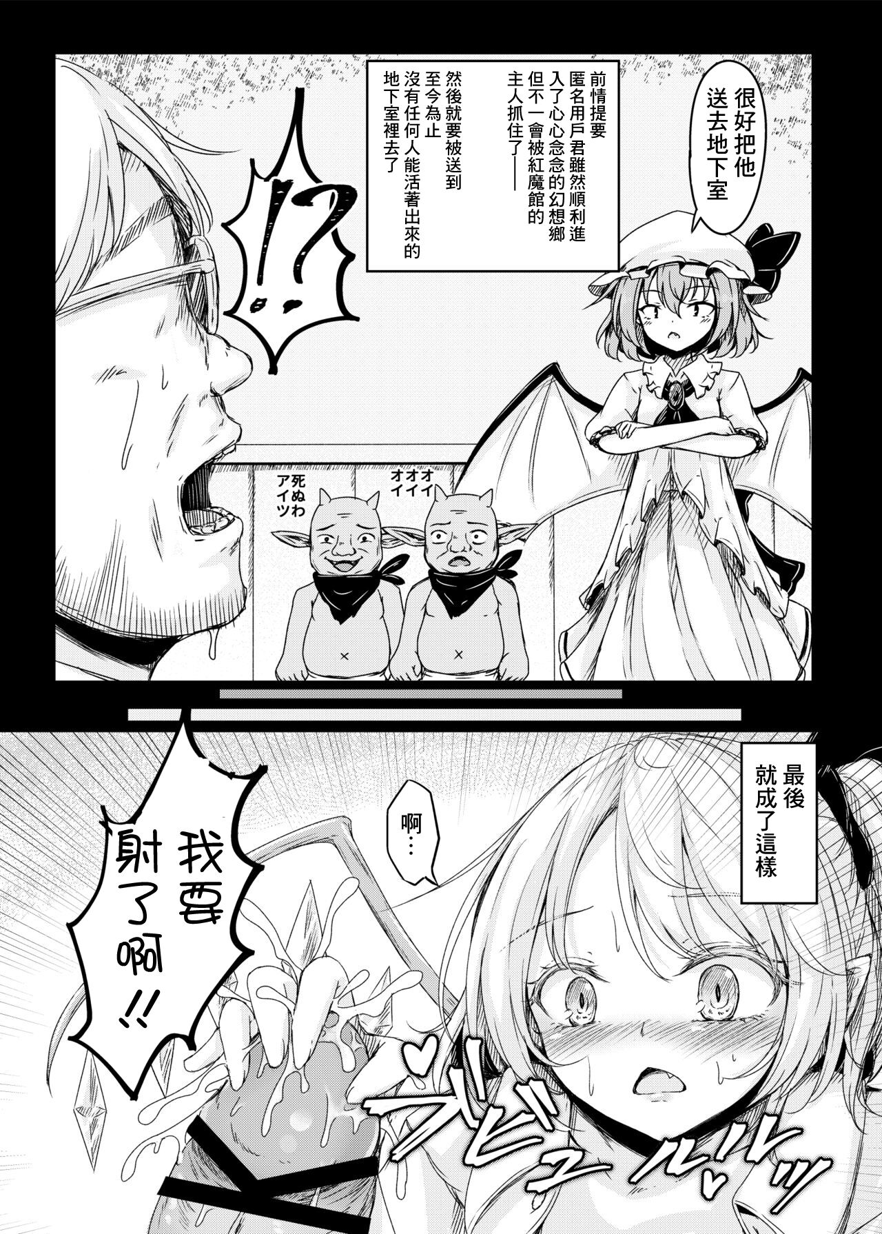 Kanzen Muketsu Ponchi page 2 full
