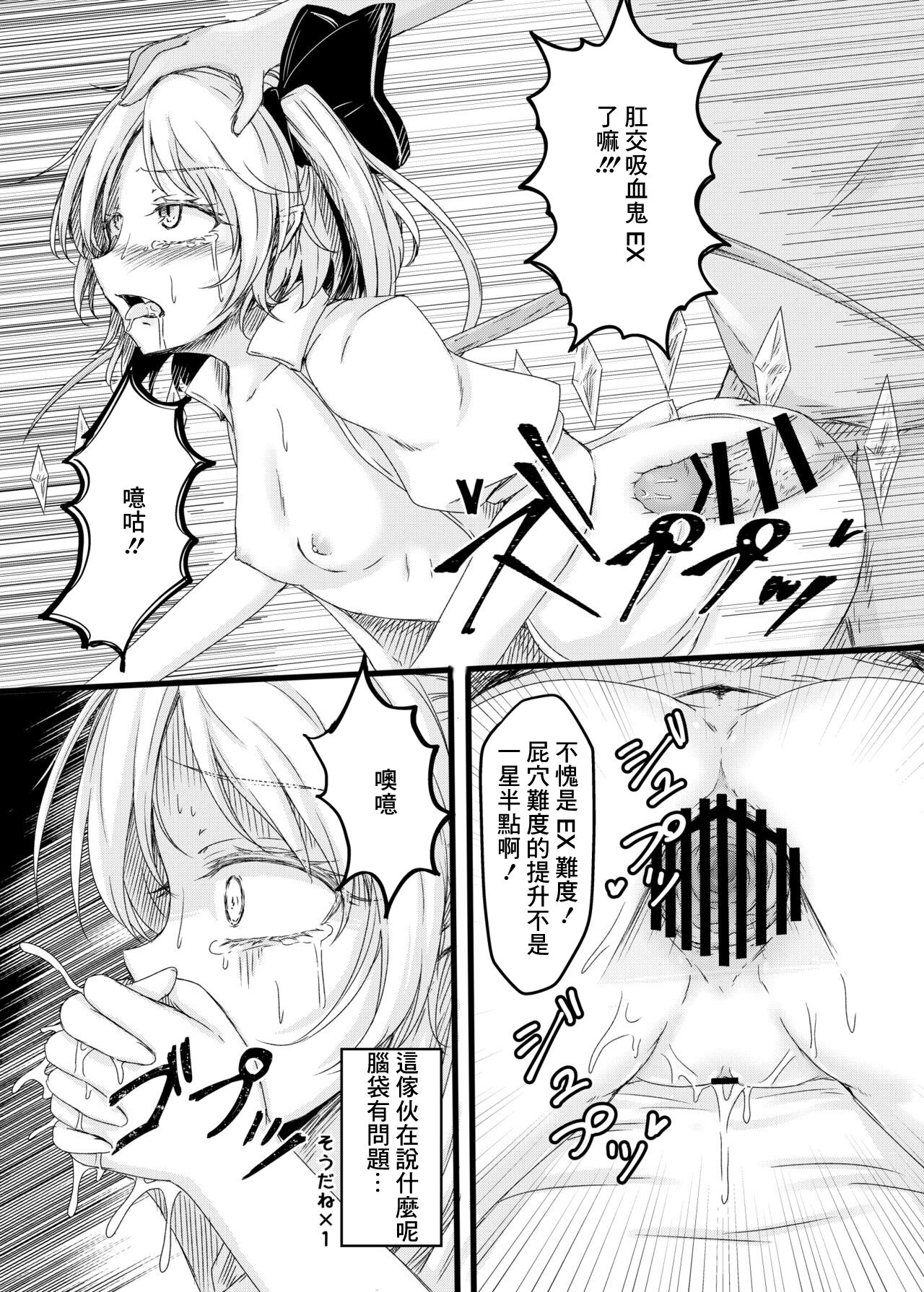 Kanzen Muketsu Ponchi page 7 full
