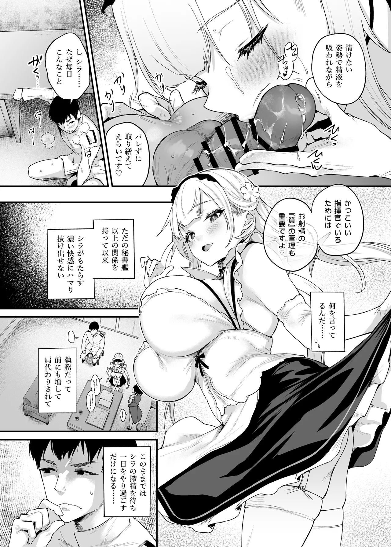 Hentai Doujin page 8 full