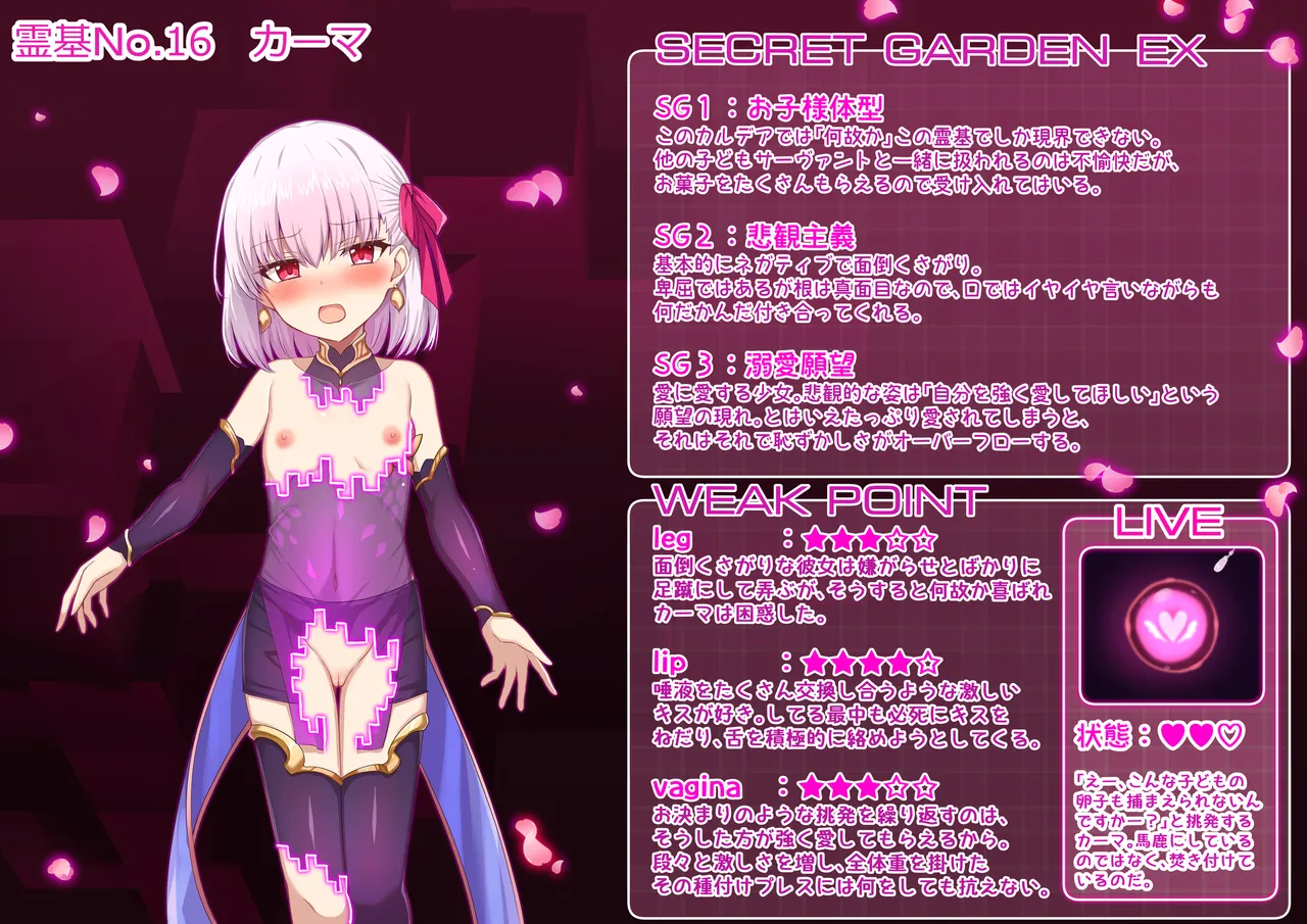 Fate/Loli Order Vol.04 page 2 full