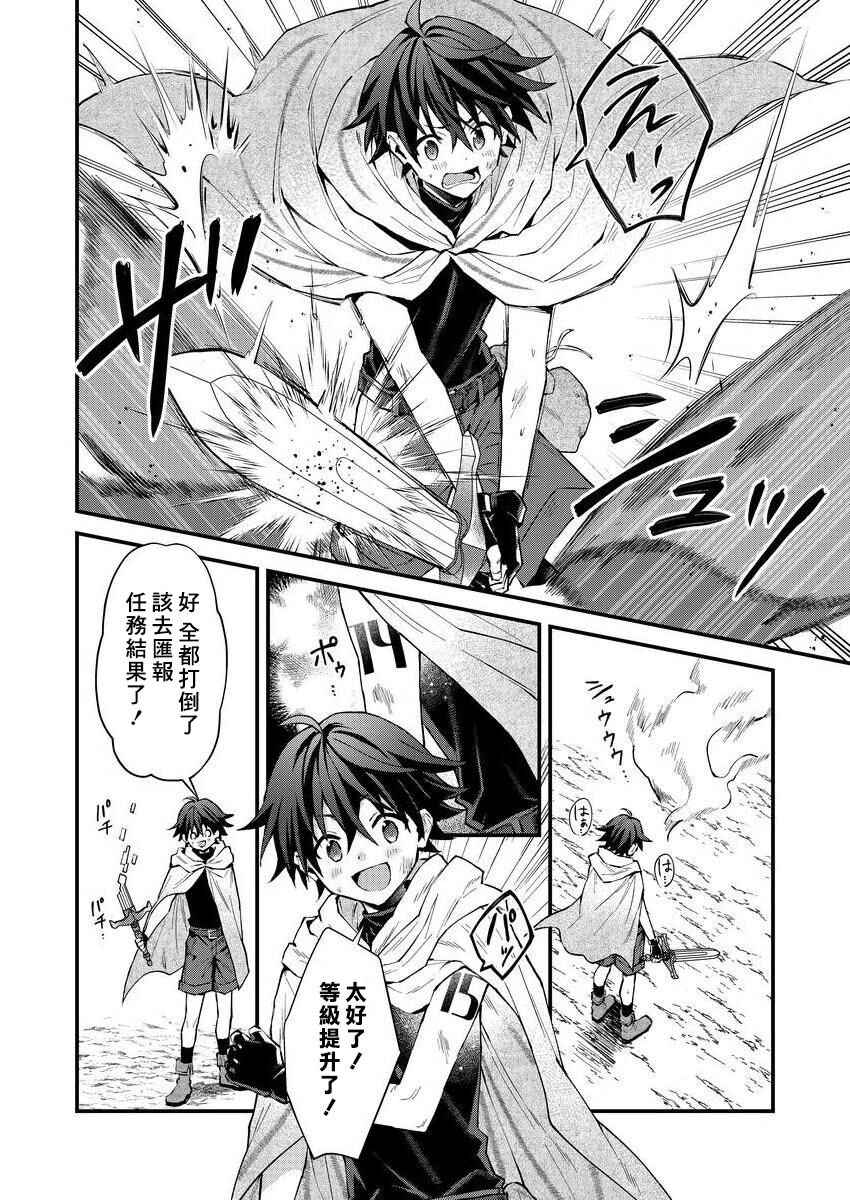 Kemonohito onisan tadaima hatsujochu!? | 兽人小哥正在发情中！？ page 7 full