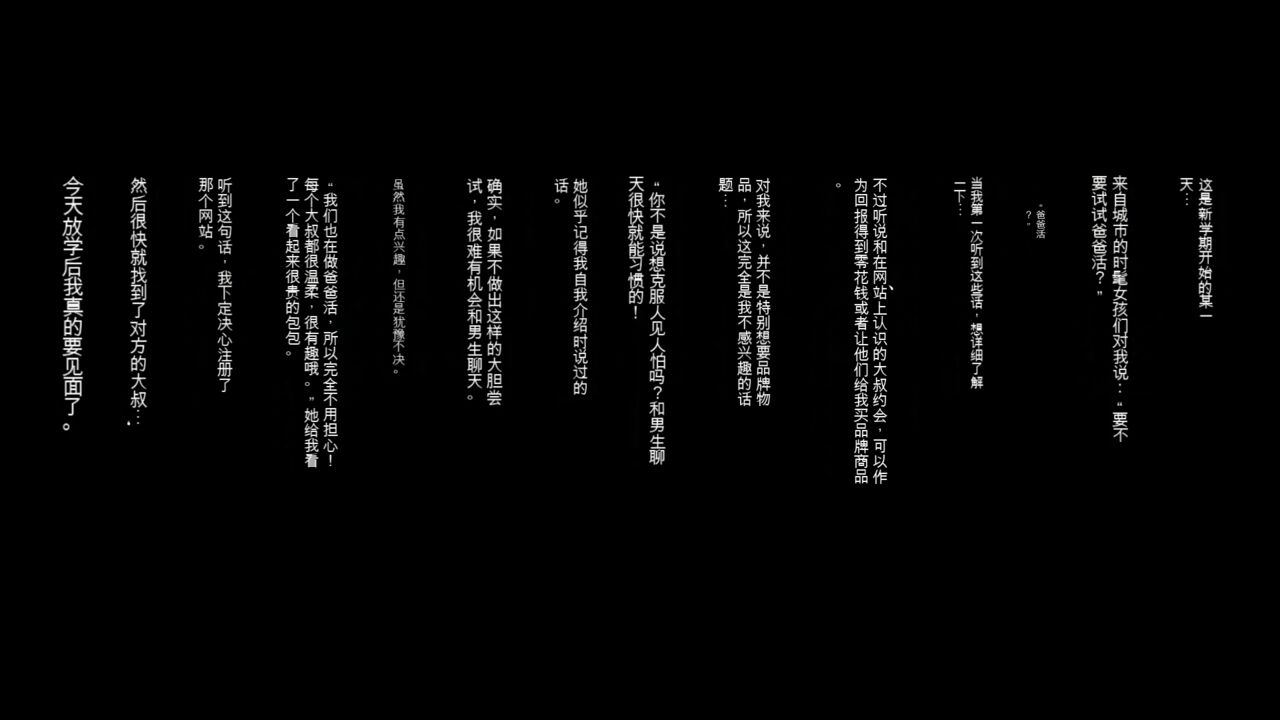 世間知らずのJKが腹ボテ乱交AVで主演するハメになったワケ page 4 full