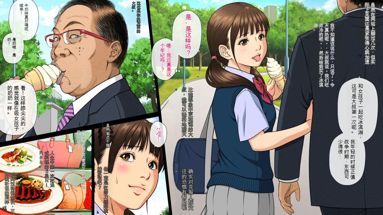 世間知らずのJKが腹ボテ乱交AVで主演するハメになったワケ page 5 full