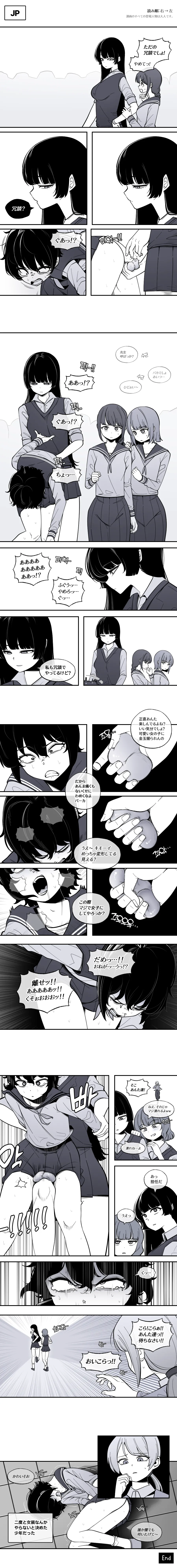 2024-08-02 여장_EP2 page 2 full
