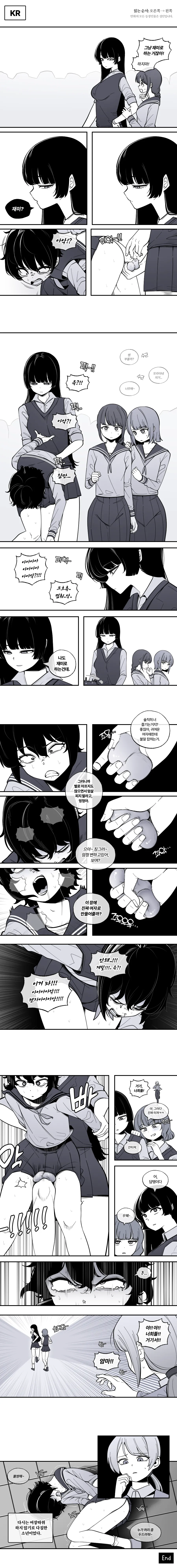 2024-08-02 여장_EP2 page 3 full