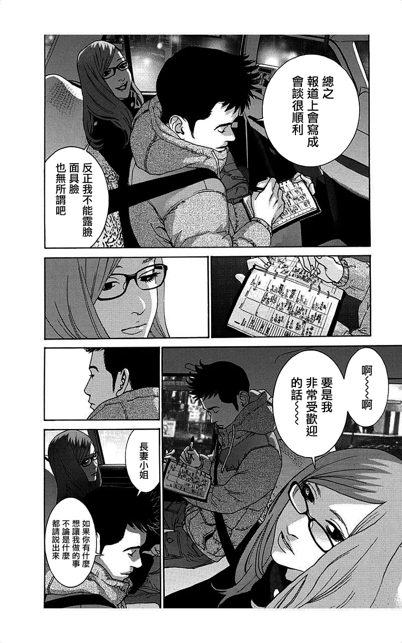 描かないマンガ家6 page 10 full