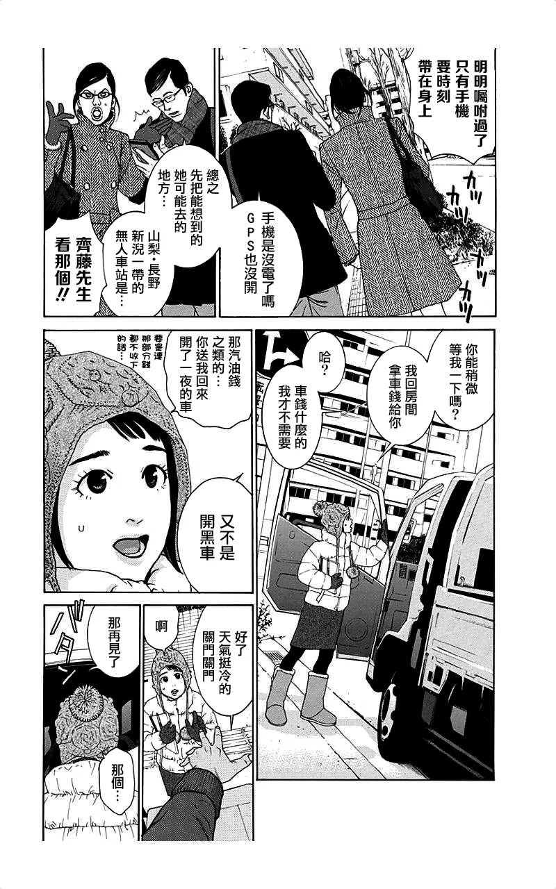 描かないマンガ家6 page 5 full