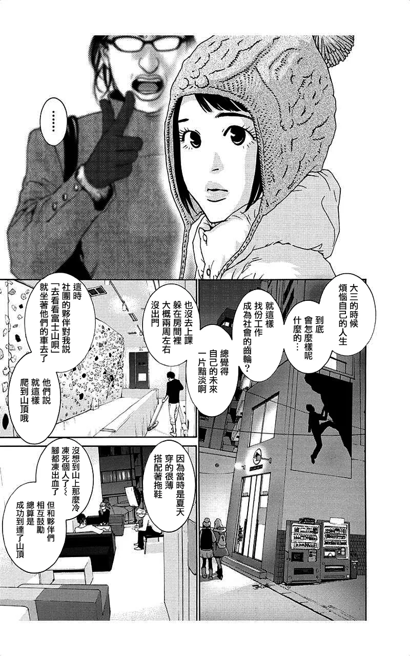 描かないマンガ家6 page 7 full