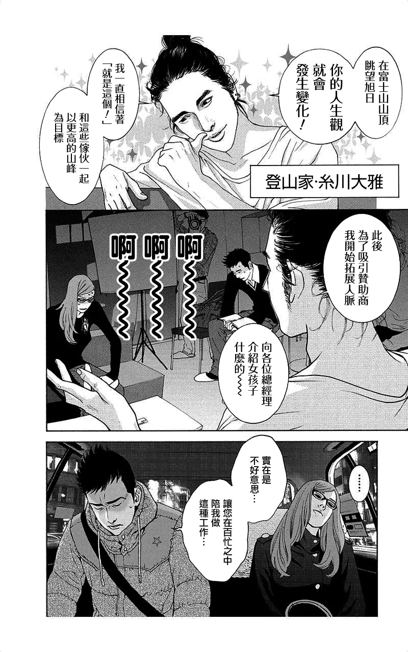 描かないマンガ家6 page 8 full
