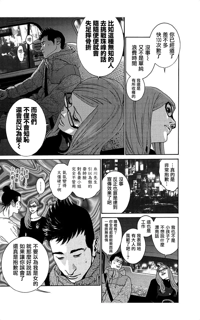 描かないマンガ家6 page 9 full