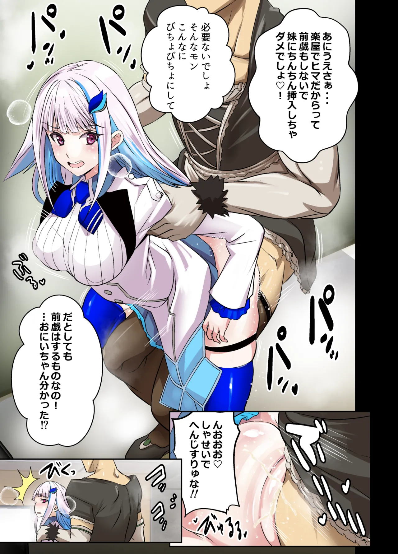 Request Itadaita Mono Desu page 1 full