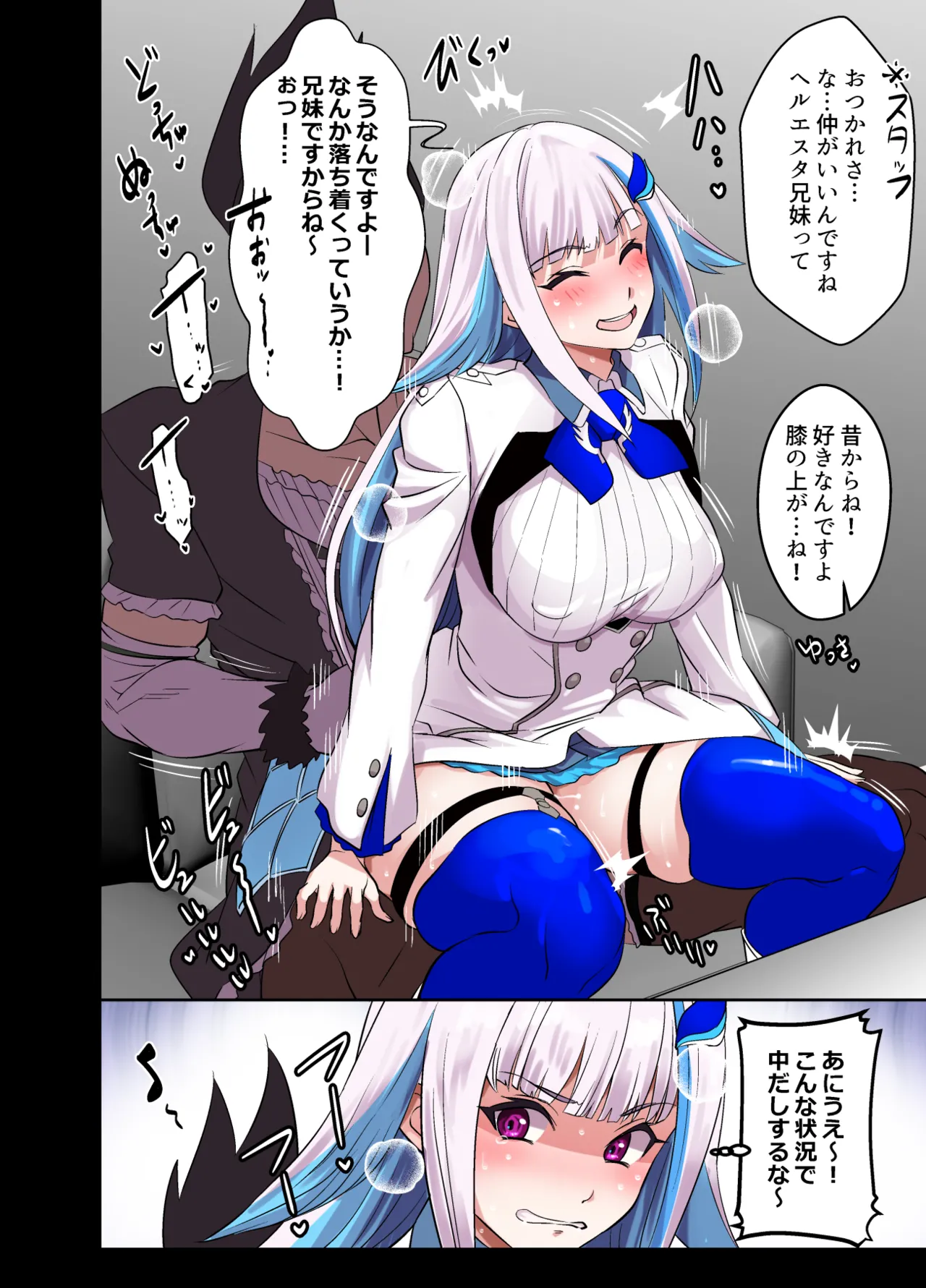 Request Itadaita Mono Desu page 2 full