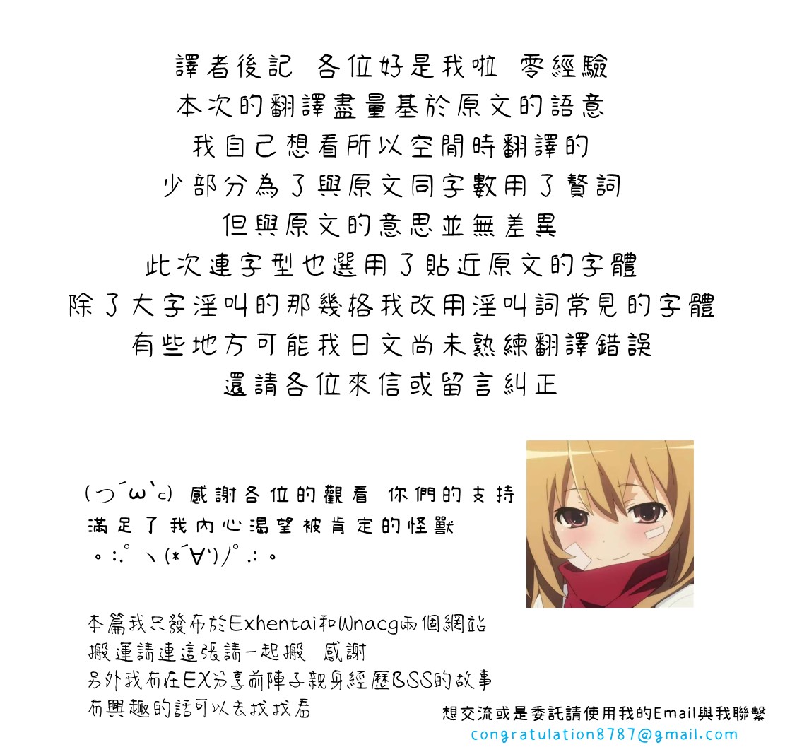 Rengoku Mama page 9 full