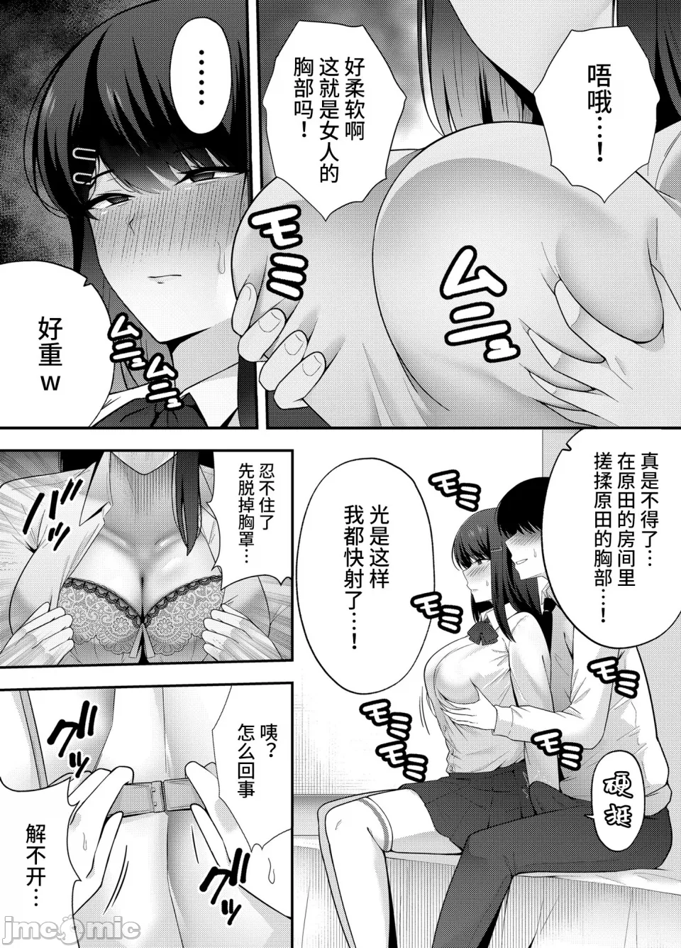 服従教室 洗脳ガスでクラスメイトにヤりたい放題 page 9 full