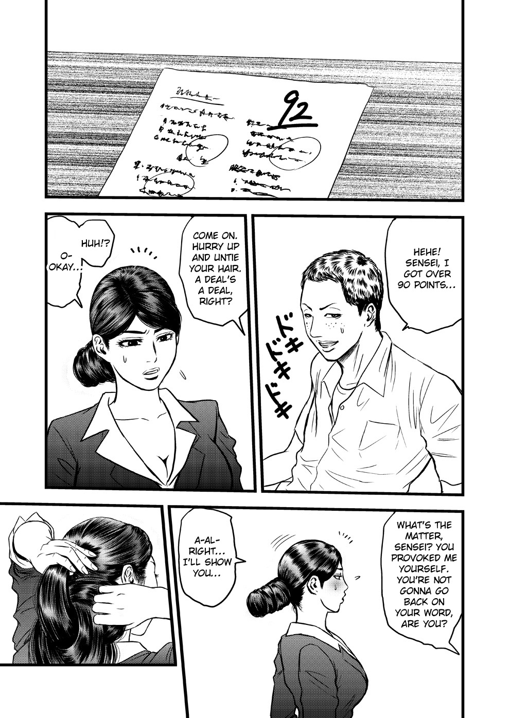 Kamisen II ~Tanpen to Remake~ page 3 full