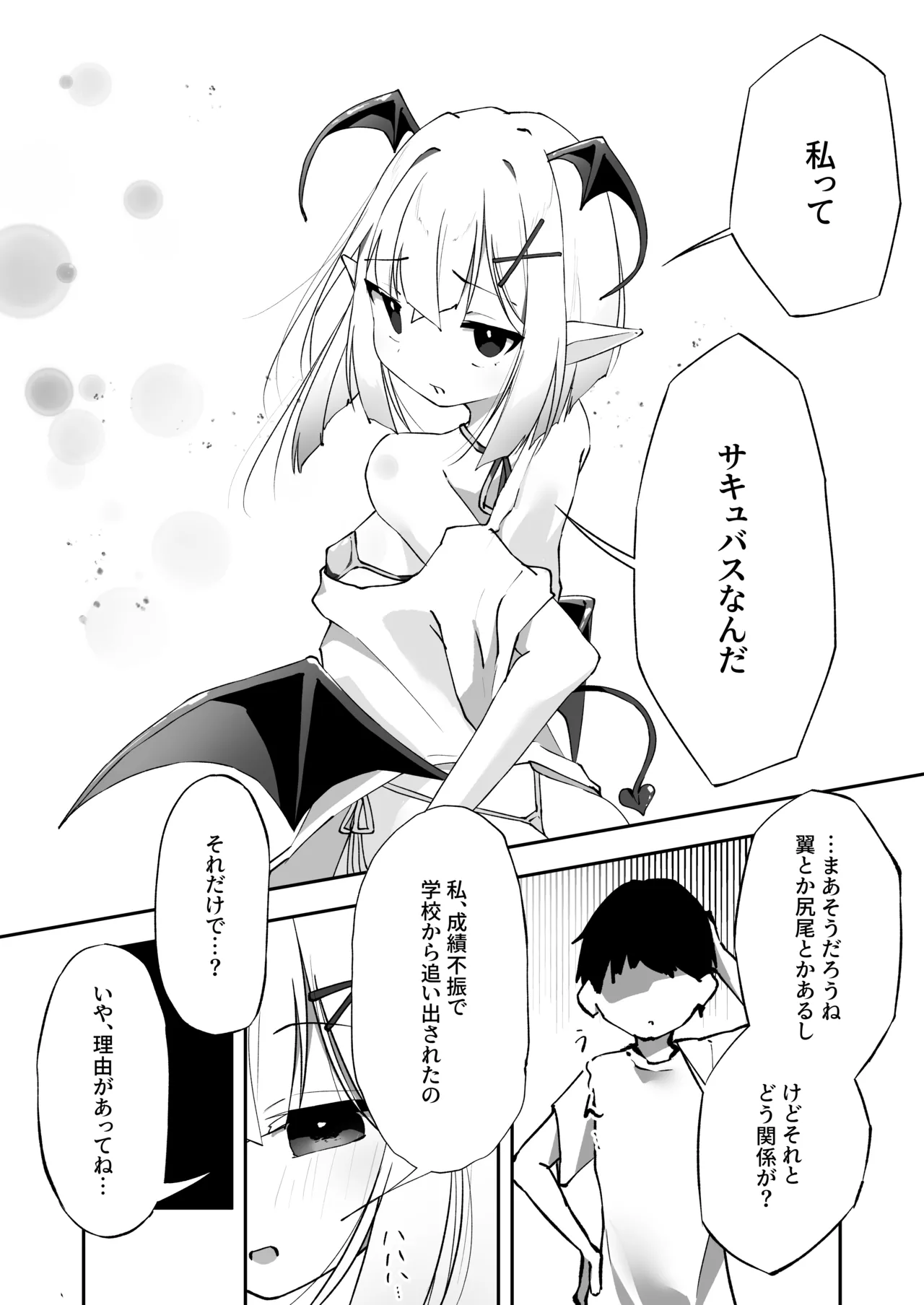 Amaama Rori Sakusei page 10 full