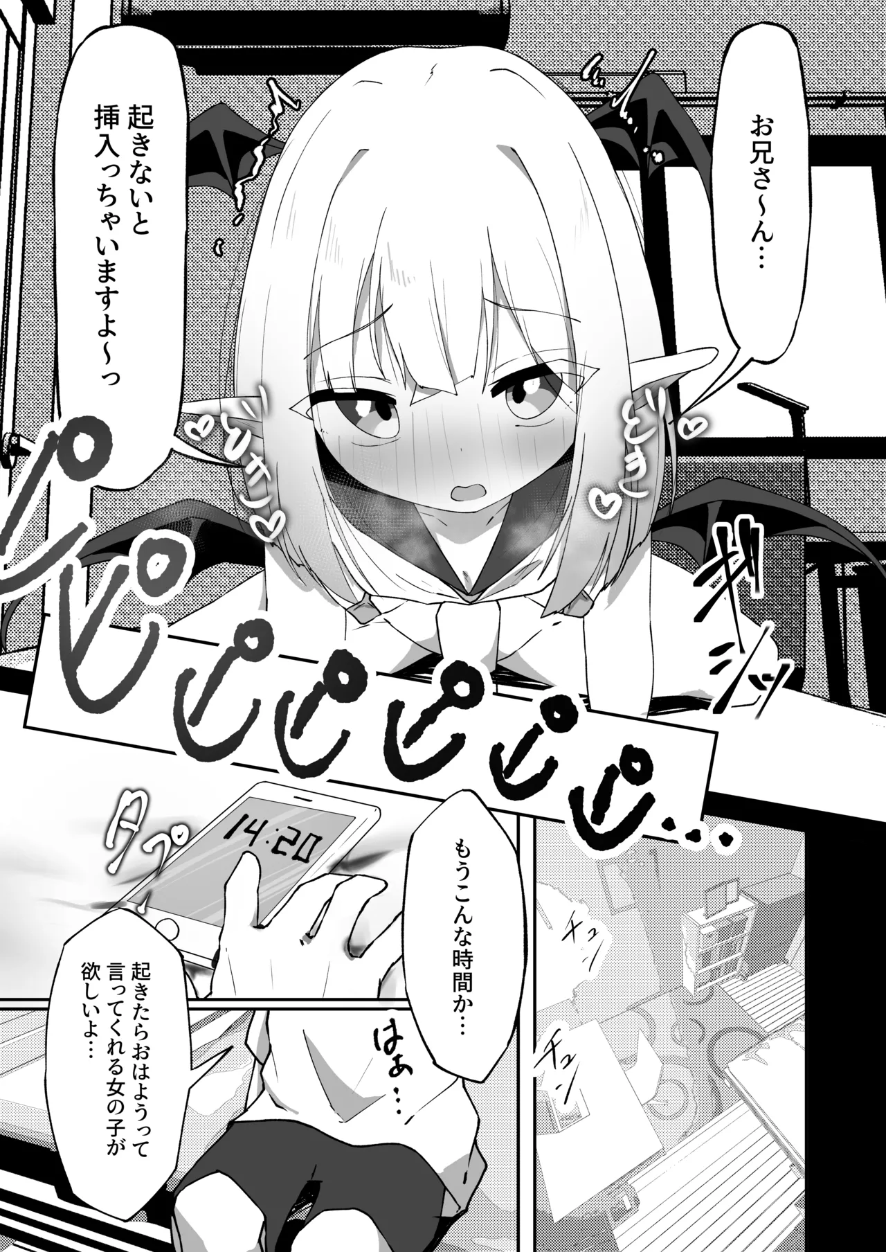 Amaama Rori Sakusei page 2 full