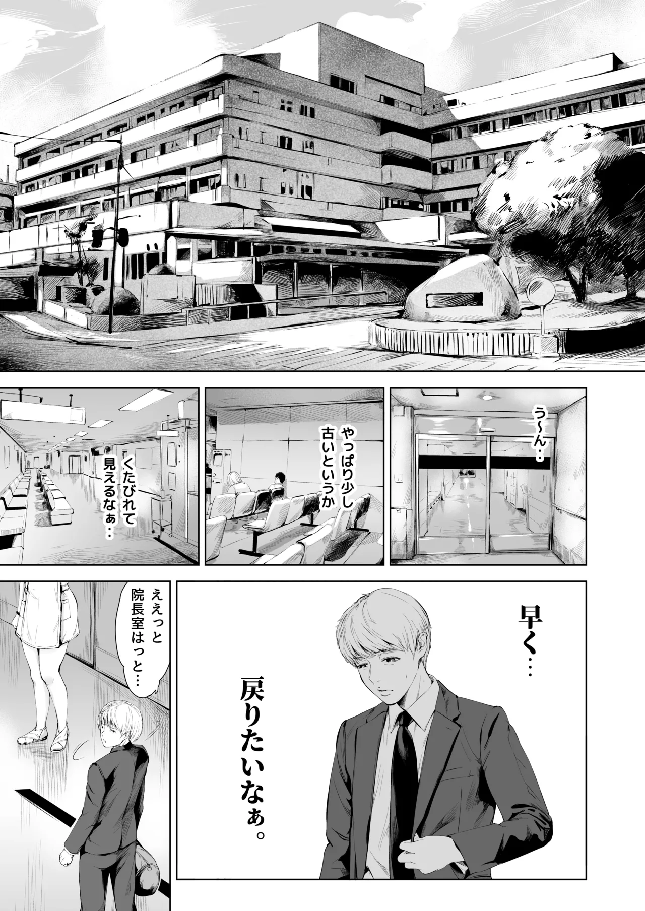 ほすぴたるふぁーむ page 7 full