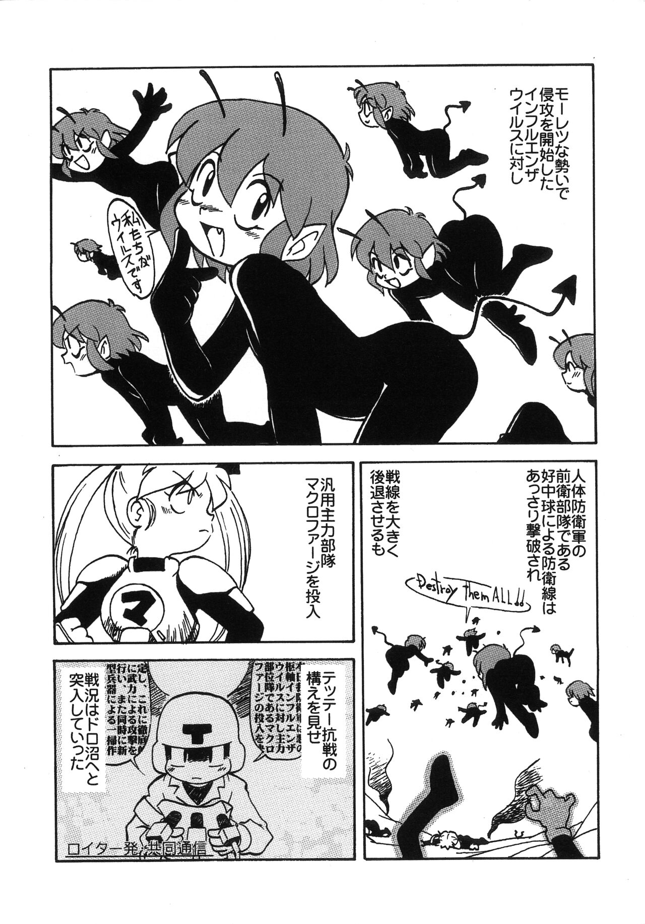 Toppatsu Guerilla-bon Asari-chan no Ero-hon page 4 full