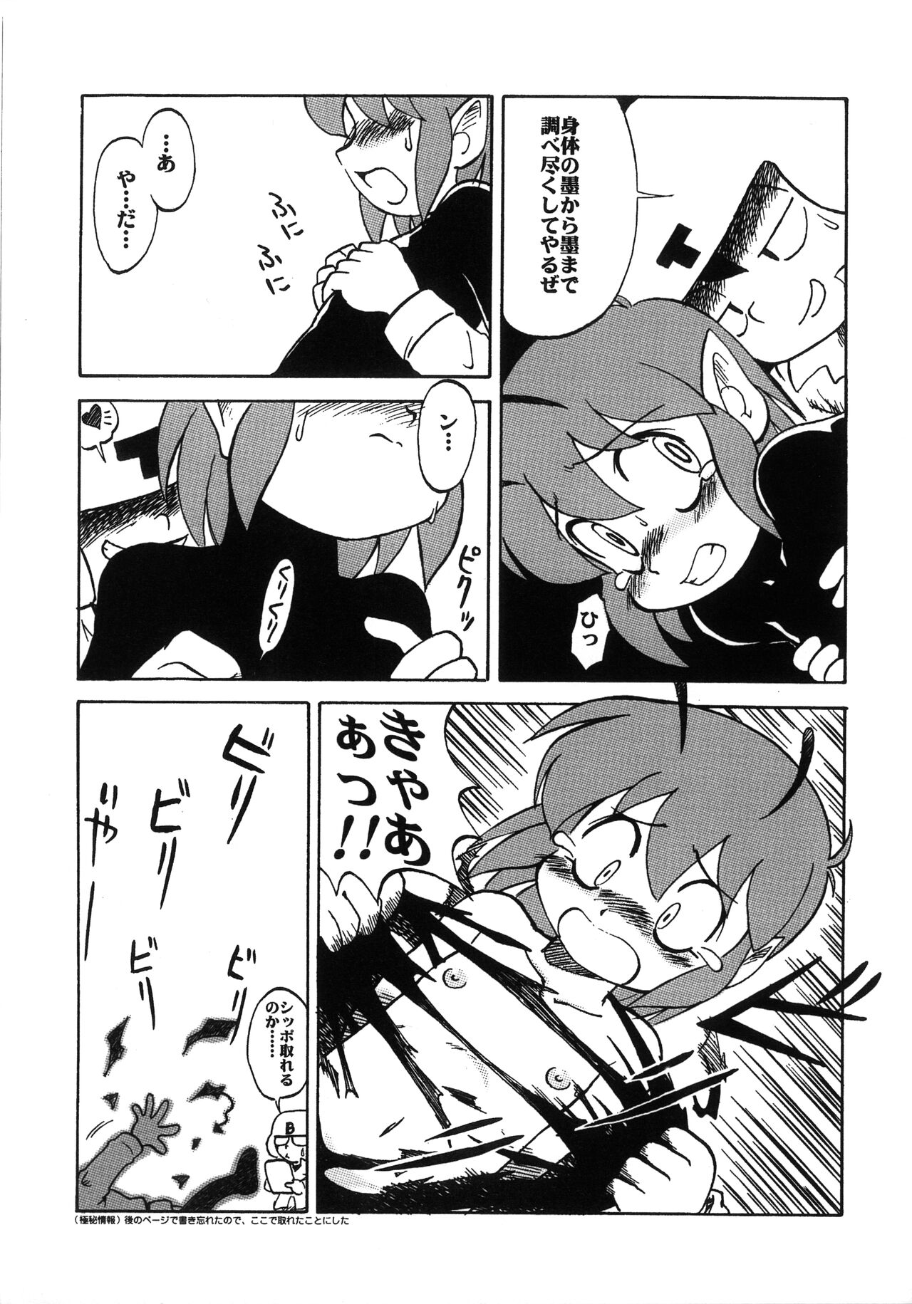 Toppatsu Guerilla-bon Asari-chan no Ero-hon page 9 full