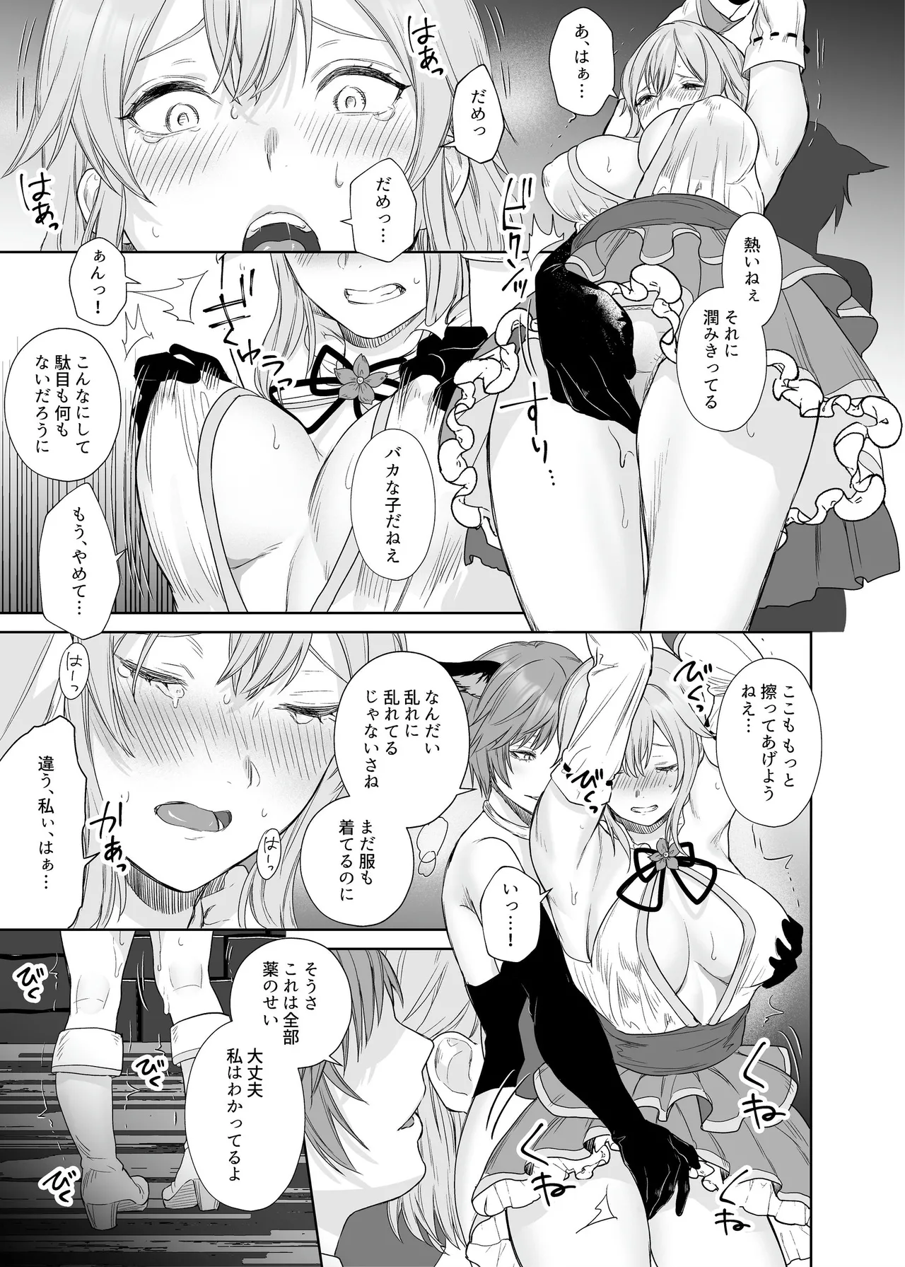 Lesbian Pleasure Training of New Adventurer page 10 full