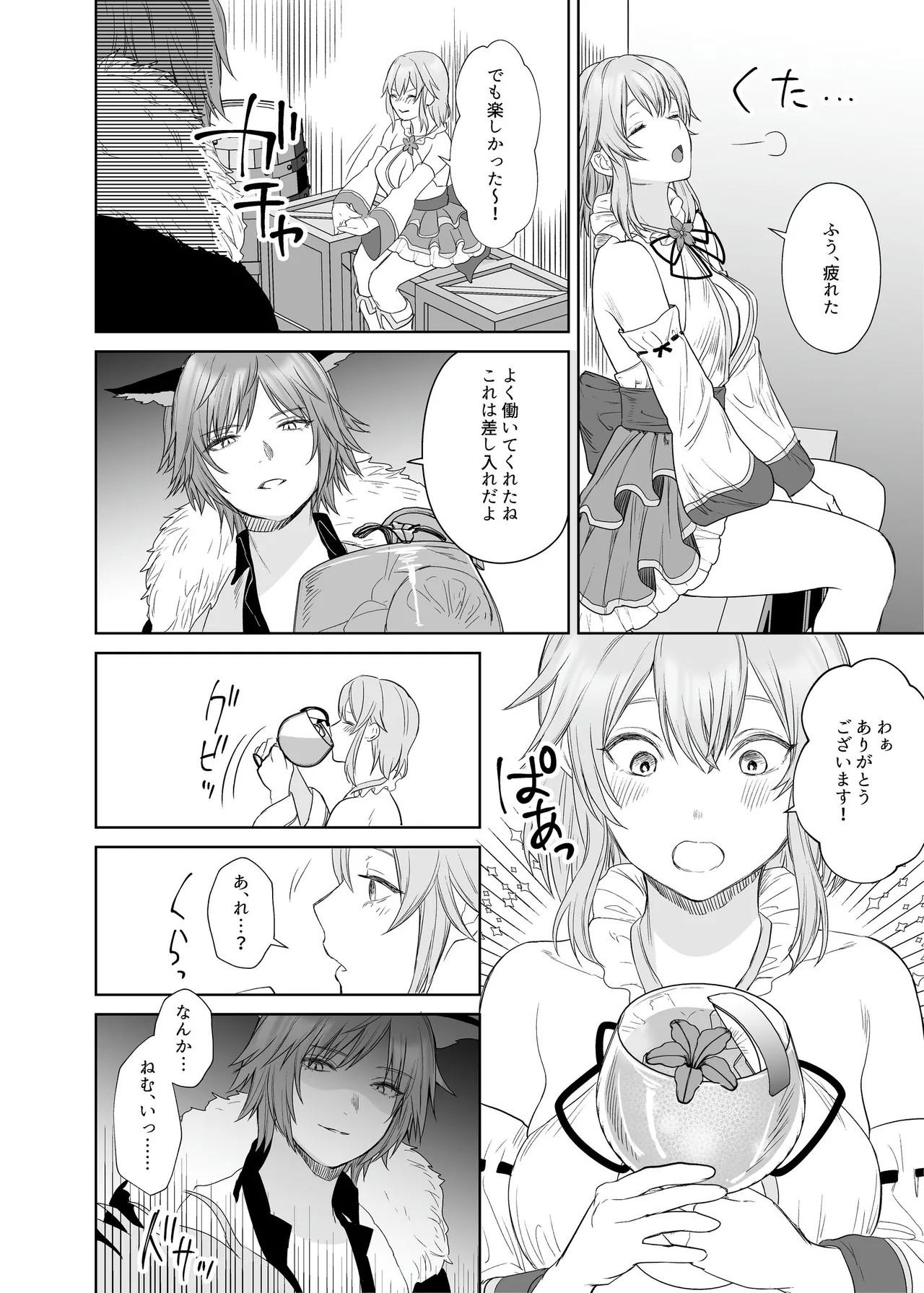 Lesbian Pleasure Training of New Adventurer page 5 full